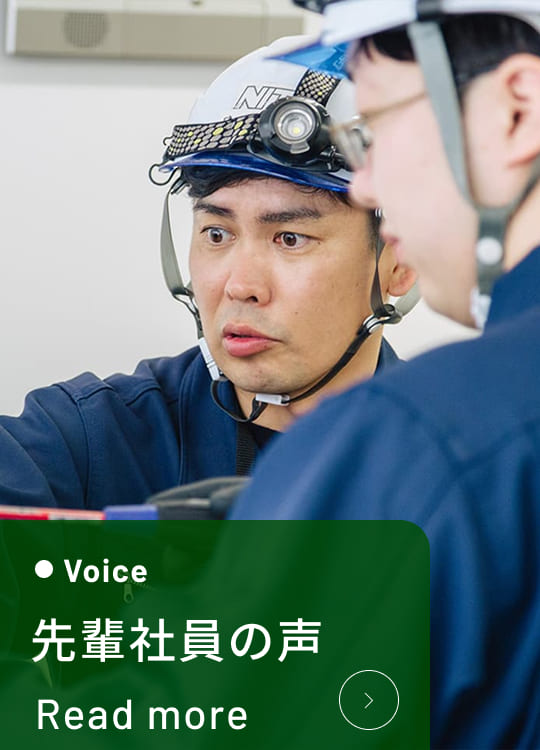 先輩社員の声
